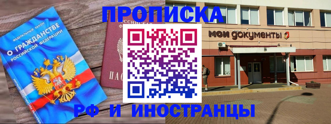 временная регистрация надежно в Кемерово